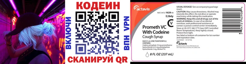 где продают   Петровск-Забайкальский  mega tor  Кодеиновый сироп Lean Purple Drank 