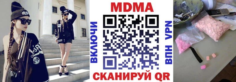 МДМА VHQ  Петровск-Забайкальский 
