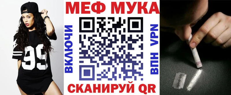 ОМГ ОМГ как зайти  Петровск-Забайкальский  МЕФ мука 
